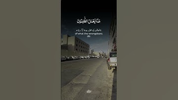 #سورة_الرحمن #سورة_البقرة #سورة_الواقعة #القرآن_الكريم