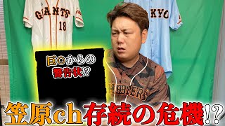 【前代未聞!?】本当にやばいことが起きました....