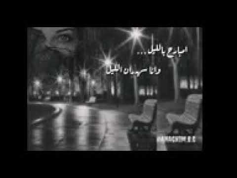 امبارح بالليل...