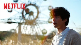 【父と息子篇 | 坂口健太郎】映画『パレード』愛のパレードはつづく| Netflix Japan