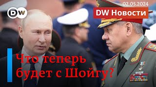 🔴Что Путин сделает с Шойгу после инаугурации и нужен ли Кремлю скандал с коррупцией. DW Новости