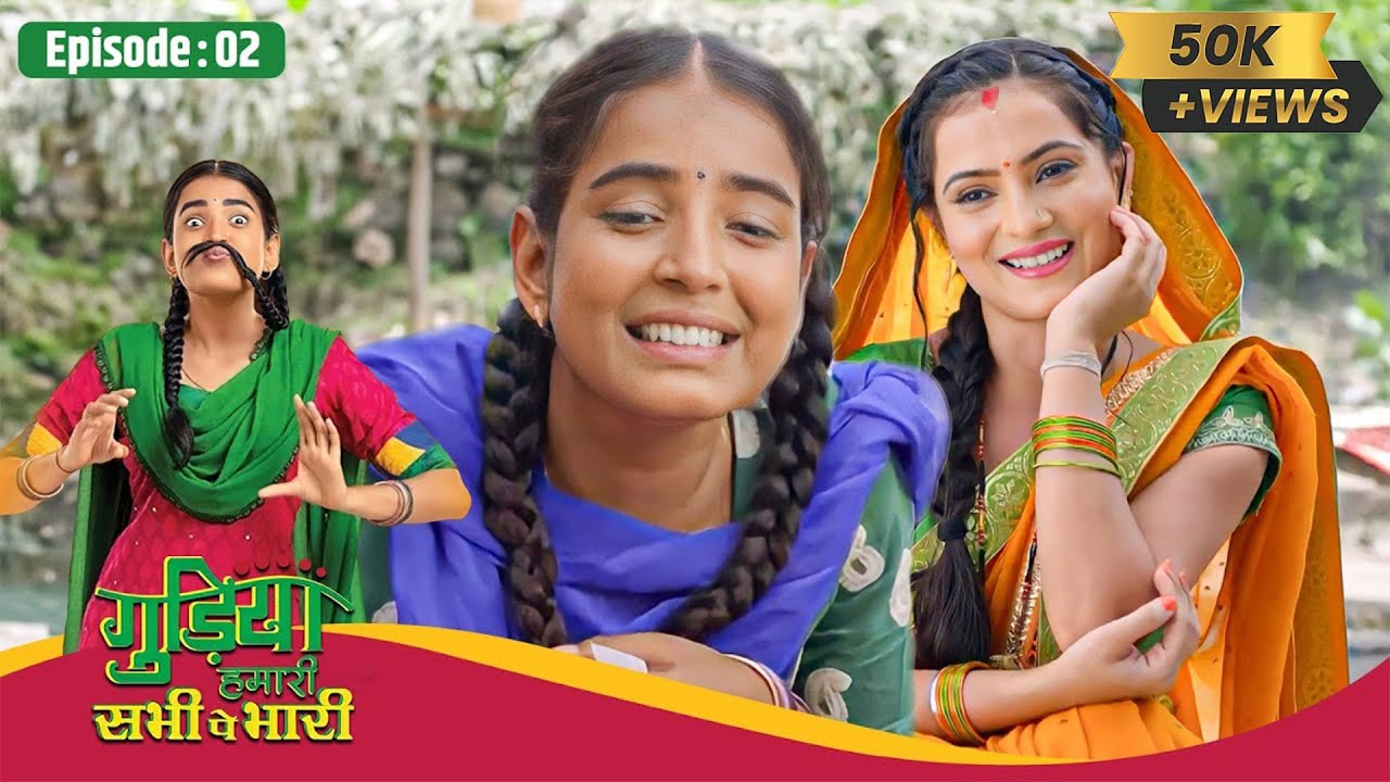 Gudiya Hamari Sabhi Pe Bhari | Full EP - 2 | Sarika Bahroliya, Sartaj Gill | Ultra TV Series