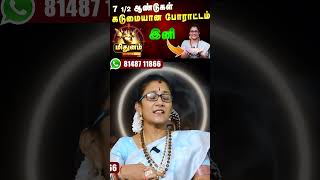 மிதுனம்: அஷ்டம சனி முடிந்தது! இனி பொற்காலம் தான்! 2026 தமிழ் புத்தாண்டு பலன்கள்!