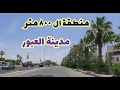 منطقة ال ٨٠٠ متر مدينة العبور 