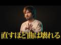 プロが絶対やらない"良くしすぎ"の罠