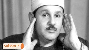 سورة الدخان محمود علي البنا تسجيلات الإذاعه المصريه