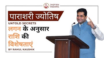 Understanding Zodiac Sign Based on Different Ascendant | Original Research | Rahul Kaushik