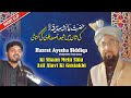 Hazrat Ayesha Siddiqa Ki Shaan Mein Shia Asif Alavi Ki Gustakhi // By : Muhammad Farooque Khan Razvi