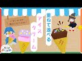 【いまいみさの魔法のおりがみ vol. 10】あなたもアイス屋さん！　カラフルアイスクリーム