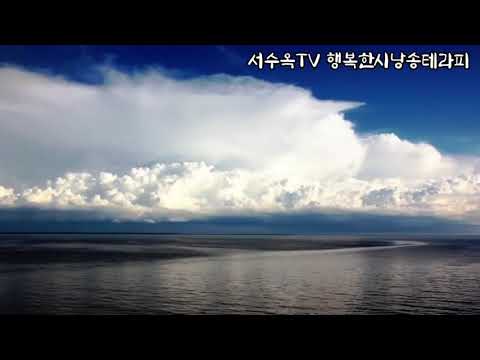 (시낭송) 어머니의 기억 / 신석정 / 낭송 서수옥