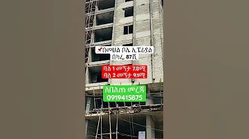 Luxury Apartments In Addis Abeba Ethiopia Foryou Addisababahouseforsale 