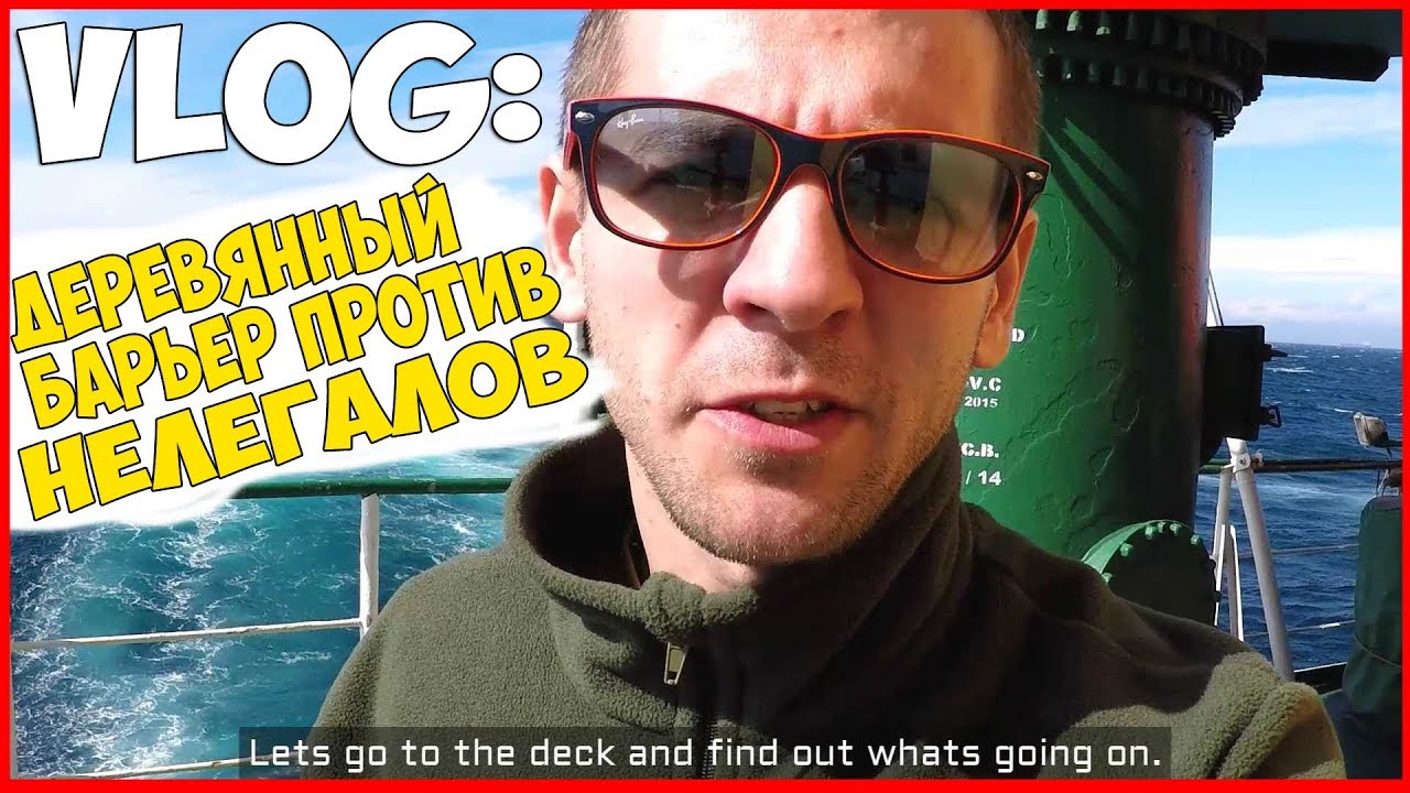 ДНЕВНИК МОРЯКА АВРАМЕНКО. Палубные работы на судне. Влог Штурмана ...