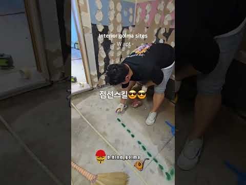 골마의 먹메김 작업!  #부산인테리어 #인테리어디자인 #해운대인테리어#shorts