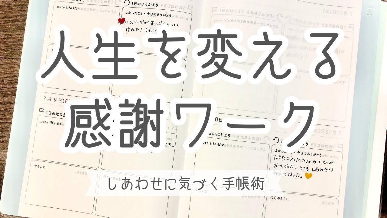 人生劇的好転マジカル手帳 ノート・メモ帳