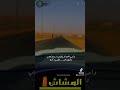 أنا لجفيت الرجل يوم الدروب ارحاب ألـيا ضاقــت الدنيا علي ماتذكرتـه محمد المقحم