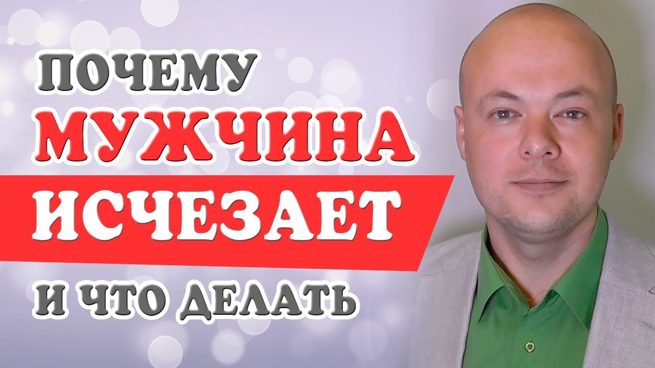 Исчезающий вид мужчин. Уссурийск пропал мужчина. Почему парни пропадают. Если мужчина пропал без объяснений. Пропавшие люди в приморском крае.