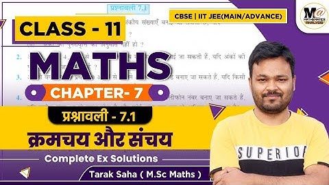 Class 11 Maths Exercise 7.1 NCERT solutions |प्रश्नावली 7.1 कक्षा 11 गणित|Permutations & Combination