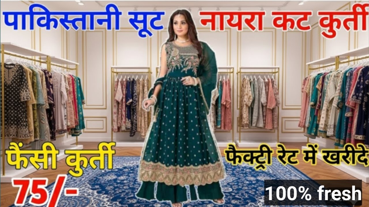 Wholesale market kurti! Kurti start only 40₹! 