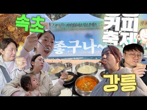 강릉 커피축제 5살 15개월 남매 <strong>김밥만들기</strong>