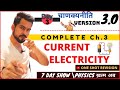 3 Current Electricity  Class 12 One Shot  | CBSE TERM 1 BOARD EXAM 2022 | SSP SIR