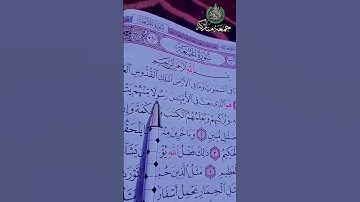 يوم الجمعة سورة الجمعة. الشيخ احمد العجمي
