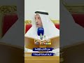 هل الأذان والإقامة شرط لصح ة الصلاة عثمان الخميس