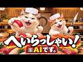 AIでつくしと師匠を再現したらとんでもない作品ができあがりました!