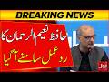 Petrol Price Cut Reaction | Hafiz Naeem Ur Rehman Big Statement | Breaking News