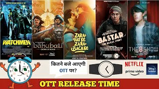 ZHZB Jio OTT Release Time | Bastar Zee5 OTT Release Time | The 8 Show Netflix OTT Release Time Hindi