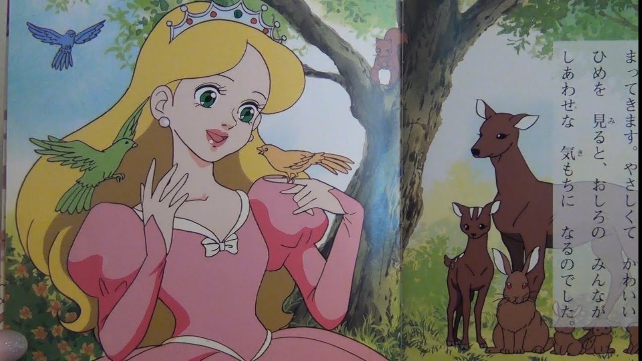 ねむれるもりのひめ　Nemureru mori no hime/The sleeping princess 【読み聞かせ】 日本語絵本