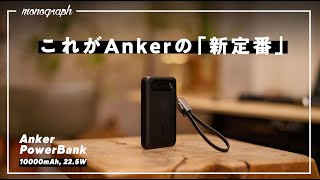 Anker