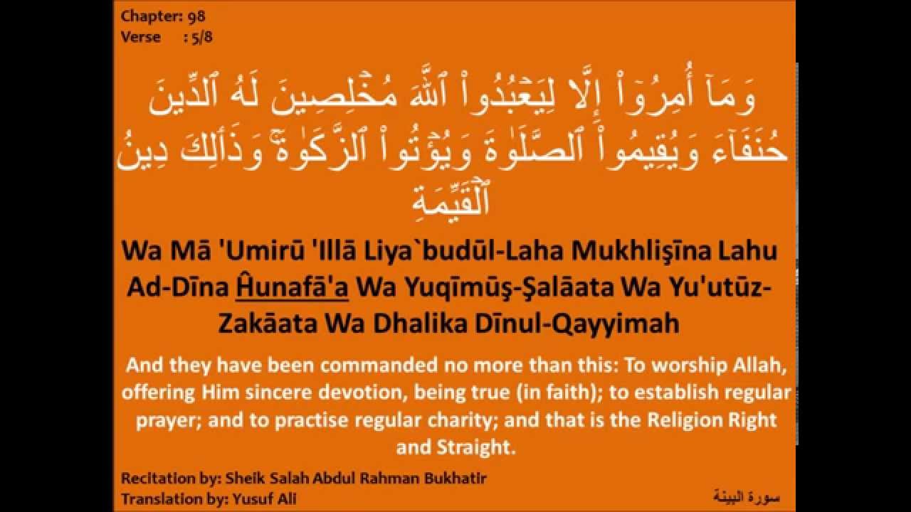 Surat Al Bayyinah 98 Recited By Sheik Salah Bukhatir With English