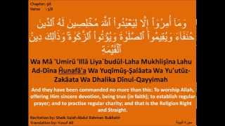 Surat Al-Bayyinah (98) recited by Sheik Salah Bukhatir with English Translation and Transliteration