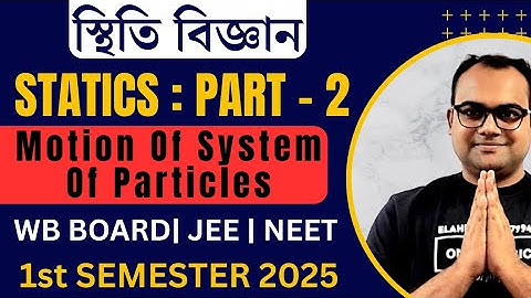 Class XI | 1st Semester 🔥| স্থিতি বিজ্ঞান | Statics | Part - 2 |Motion of System of Particles |