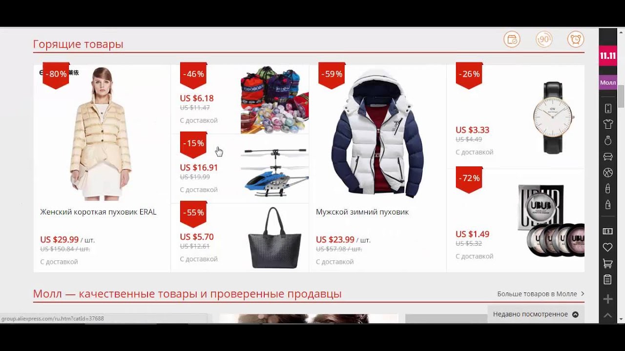 Китайский Интернет Магазин Красноярск