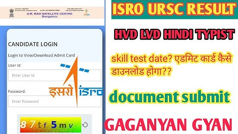isro ursc result announced LVD HVD ADMIT CARD  shortlisted candidate