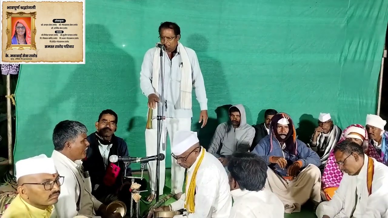 कल्याण महात्मा बंजारा भजन 