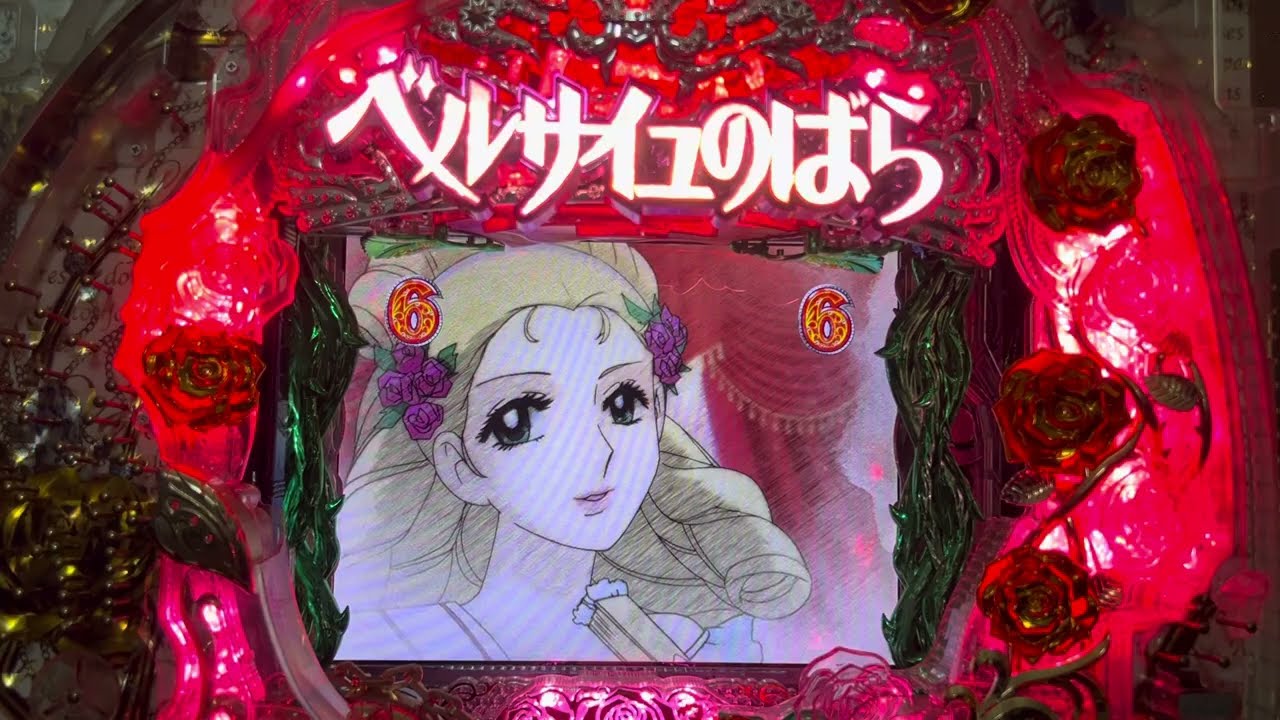 Pachinko Practice CR Rose of Versailles Beyond the Far-Away