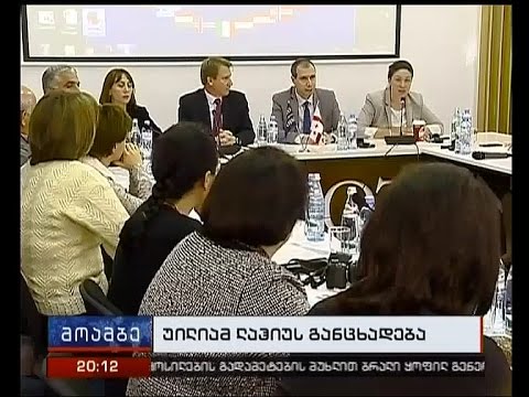 უილიამ ლაჰიუ: ხელისუფლება ცდილობს პროცესების გამჭირველად წარმართვას