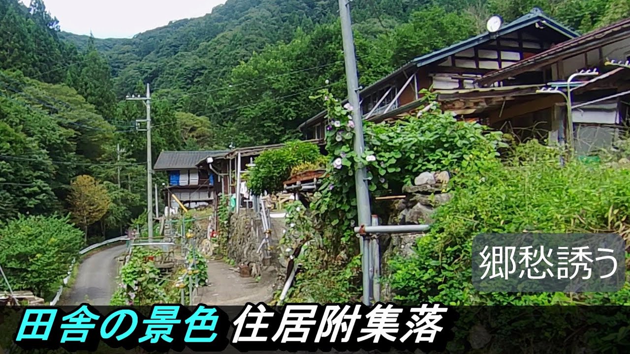 【限界集落】№102 住居附集落 群馬県上野村 古い町並み