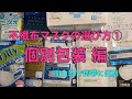 不織布マスクの選び方① 個別包装 編 衛生的で持ち運びに便利な個包装マスクをまとめてみました！普段のマスク選びにお役立て下さい。