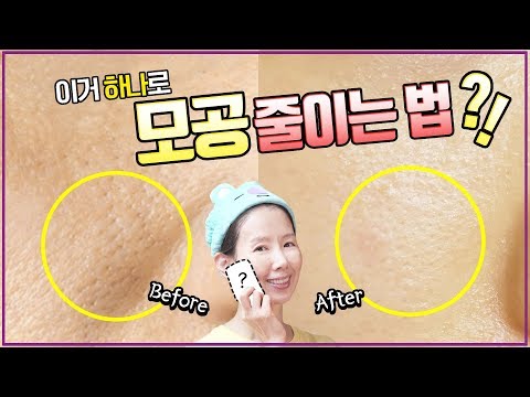 (*Eng) 커진 모공 좀 줄여보자!! ☀️집에서 편하게 모공 관리 루틴 by 디렉터파이