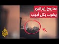 شاهد| صورة لصاروخ إيراني يسقط في منطقة تل أبيب