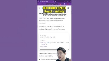 React가 일을 하기 시작했다 - Activity (React 19.2 신기능)