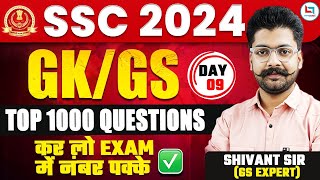 SSC 2024 | SSC GK GS | TOP -1000 GS QUESTIONS | DAY 09 | ALL EXAM TARGET BY SHIVANT SIR GS