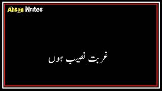 Moharram Black Background Status  Farhan Ali Waris Black Screen Status 