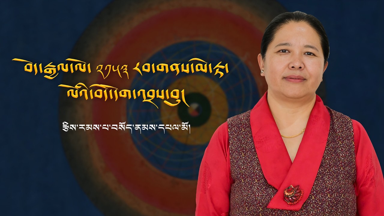 བོད་རྒྱལ་ལོ་ ༢༡༥༣ ལོའི་ལོ་འཁོར་རྩིས་འབྲས།