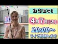 【住之江競艇】20:00〜始めます✨️一緒に予想しましょ〜！