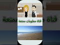 الحلقة   الثانية  من   رواية شموع الامل الجزء   11 #قصص_معلومات_ممتعة   #رواية_شموع_الأمل