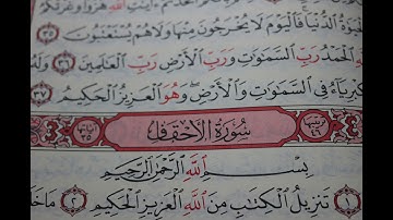 شهريار برهيزكار سورة الأحقاف  سورة 46  عدد آياتها 35
